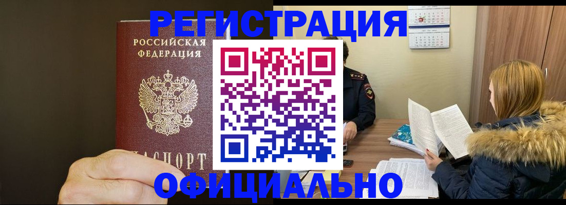 миграционный учет в Калининграде