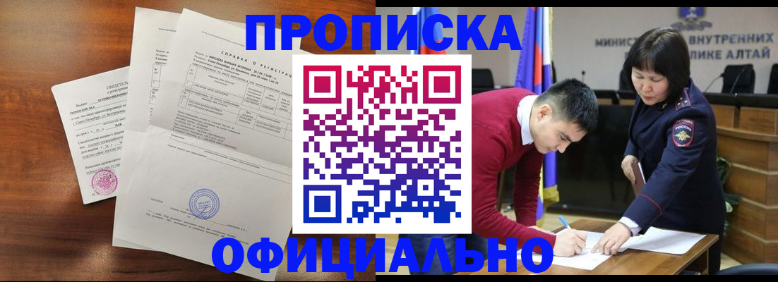 прописка 2025 в Калининграде