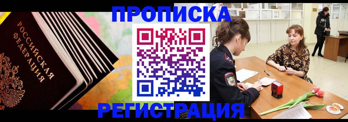 найти адрес прописки в Калининграде